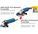Комплект Ъглошлайф GWS 20-230 JH Professional + Ъглошлайф GWS 850 C Professional