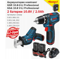 Комплект Акумулаторен Винтоверт GSR 10.8-2-Li Professional + Акумулаторен трион GSA 10.8 V-Li Professional + 2 батерии 10.8V / 2.0Ah