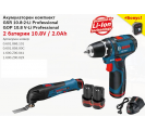 Комплект Акумулаторен Винтоверт GSR 10.8-2-Li Professional + Акумулаторен мултифункционален инструмент GOP 10.8 V-Li Professional + 2 батерии 10.8V / 2.0Ah