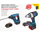 Комплект Акумулаторен Винтоверт/Ударна бормашина GSB 14.4 VE-2 Li Professional + Акумулаторен перфоратор GBH 14.4 V-Li Professional + 2 батерии 14.4V / 4.0Ah