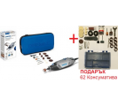 Мултишлайф Dremel 3000-15 + 62 консуматива
